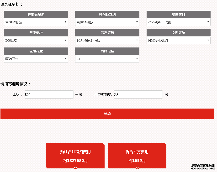 10萬(wàn)級潔凈間價(jià)格